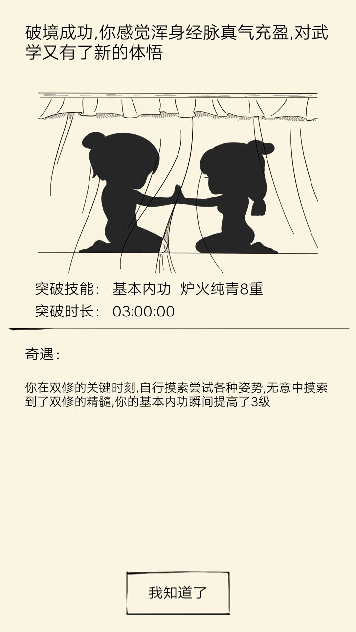 终于截图