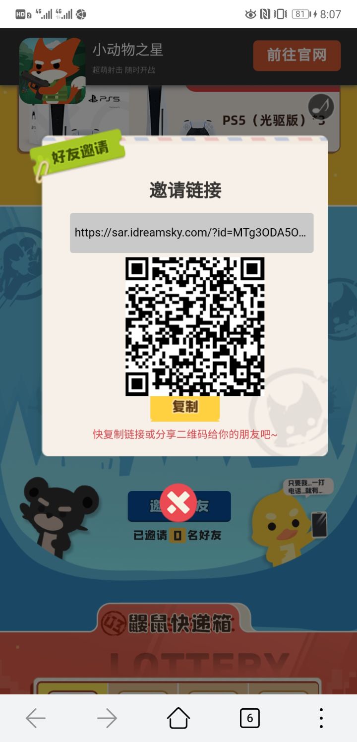 末班车互点帮帮孩子吧截图