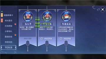 【图文攻略】福利节日礼包，这些天一定不能错过