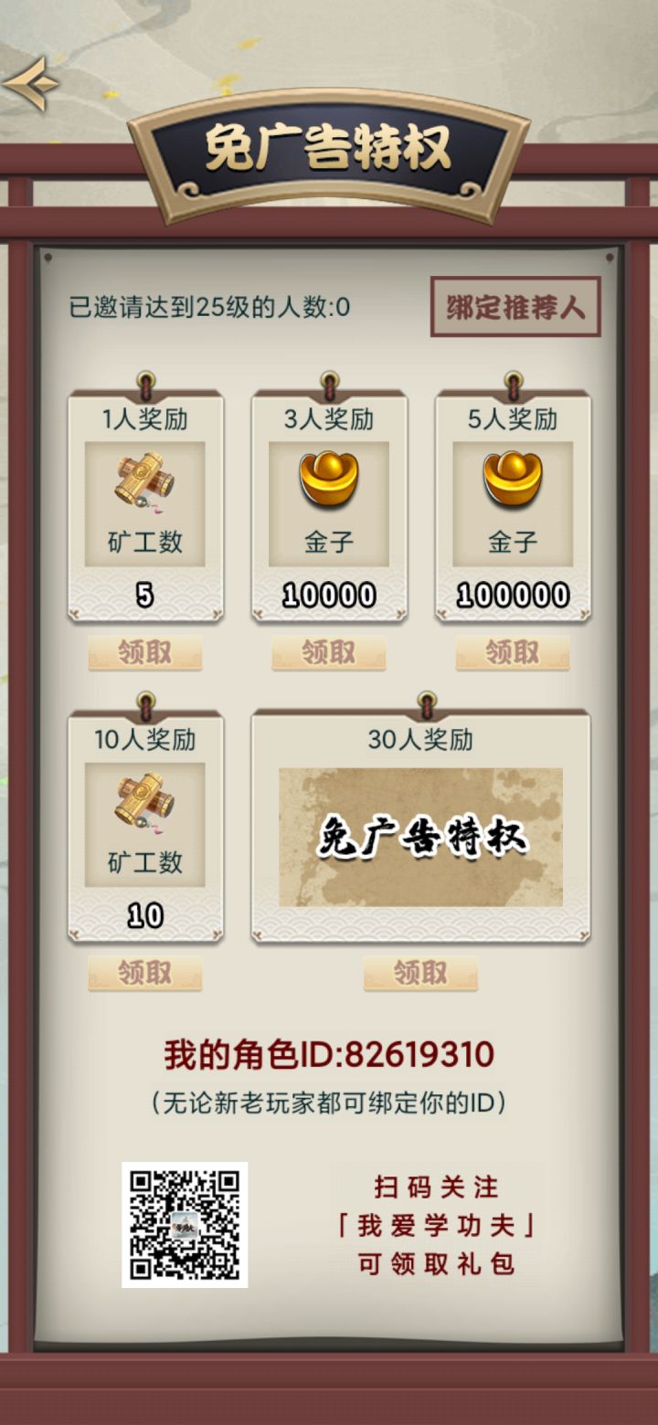 互绑截图