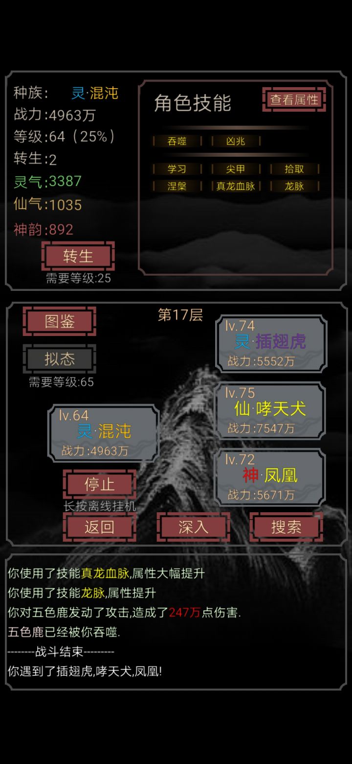 这个技能基本上是最顶配了吧?截图