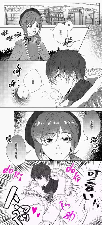 【同人搬运】每天都喜欢着你