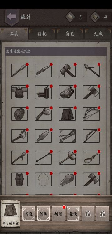 氪金活动与消耗类科技提升