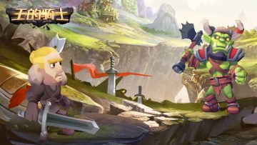 《王的骑士》地牢探险三层（有彩蛋哦~）