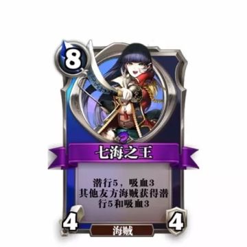 【新卡曝光】七海之王