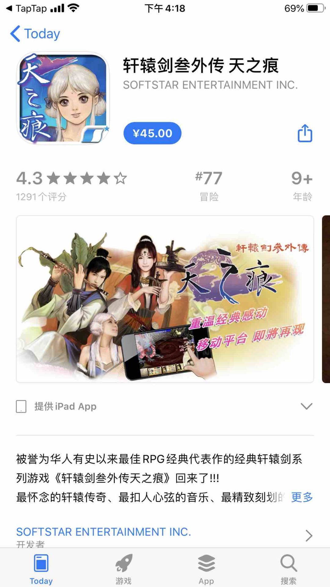 TapTap