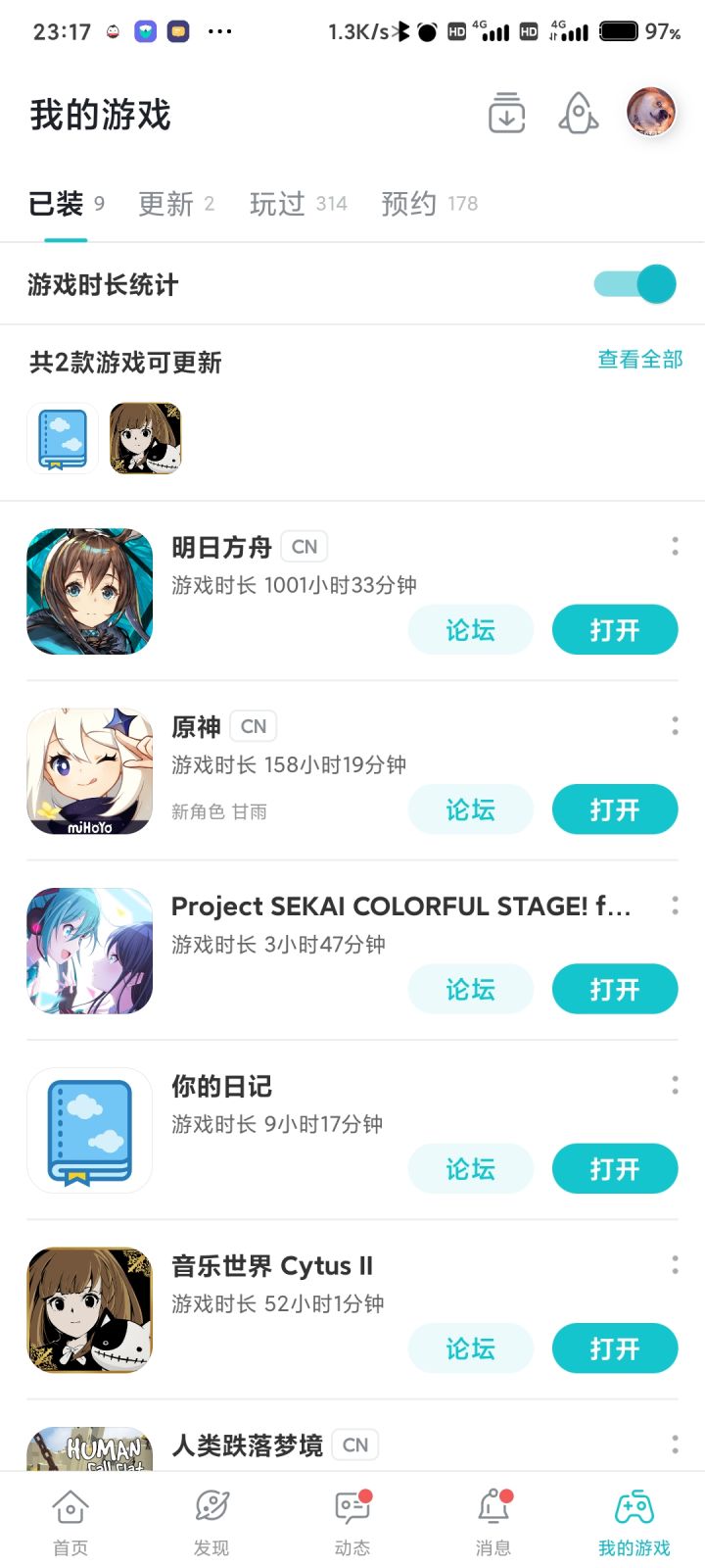 好耶截图