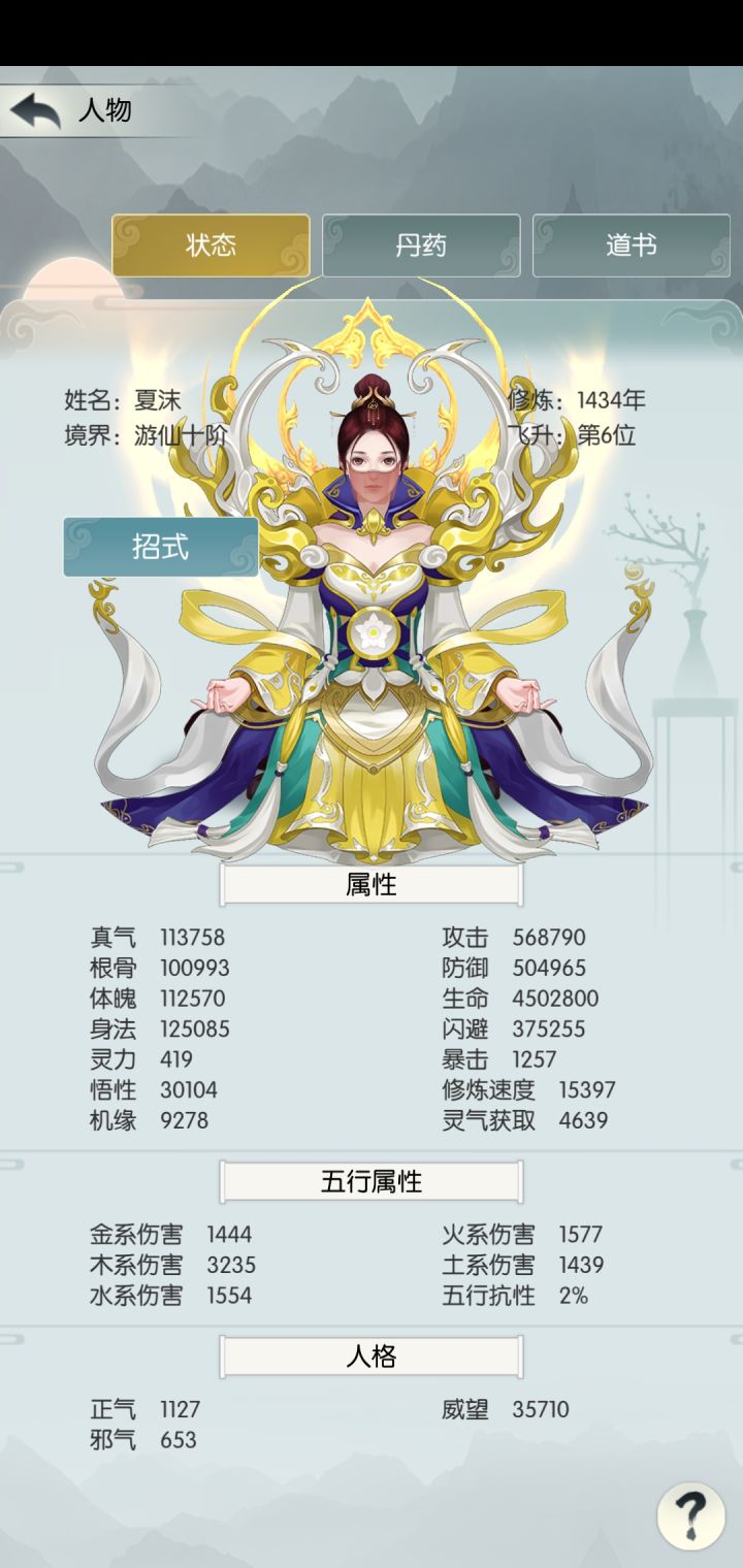 无极96区,夏沫 打卡裸属性第一天截图