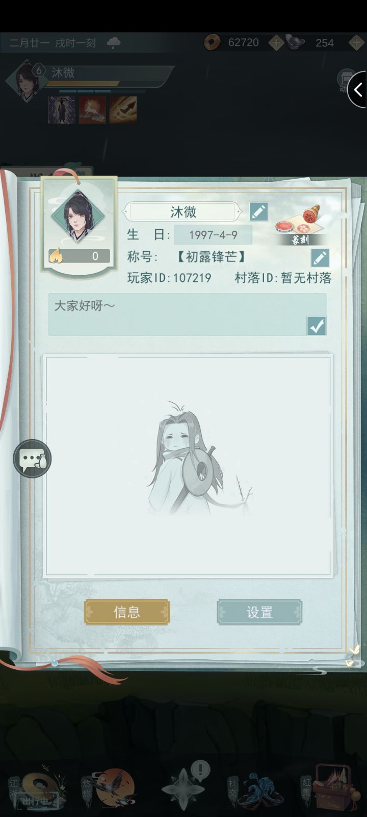 加好友~截图