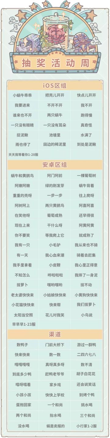 本期活动|0827抽奖嘉年华上线，公益活动“生命传递”开启！