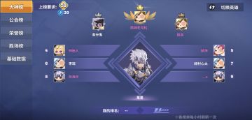 【重磅】赛季规则公开！附战令系统说明！