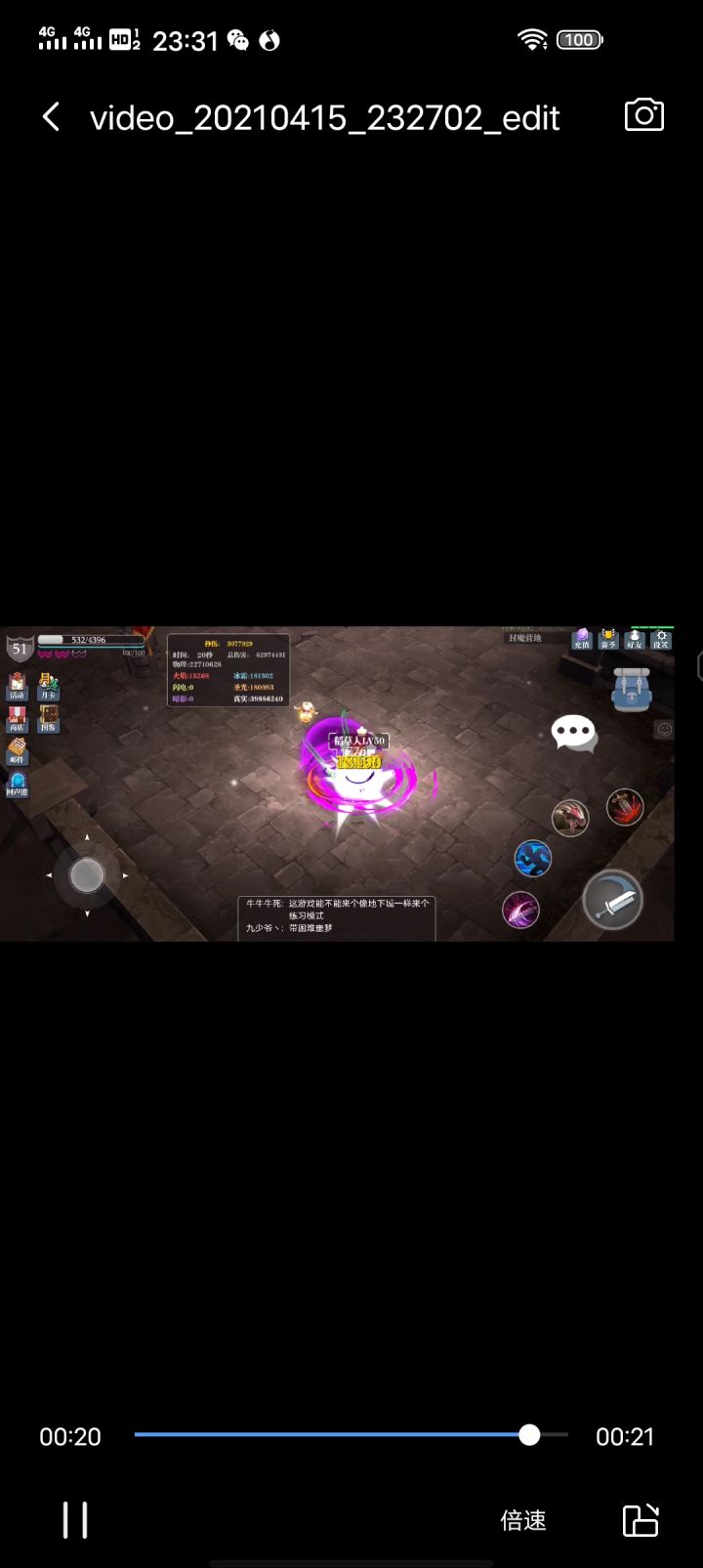 300 w达成截图