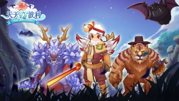 新宠情报丨暴风雪中的勇士，全新MVP冰暴骑士登场！