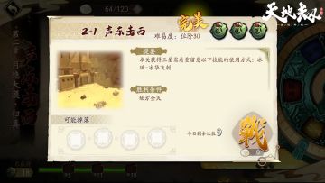 蚀之隙归真难度2-1（带解说）