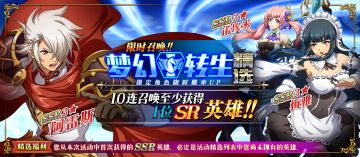 SSR英雄阿雷斯、梅雅、诺埃米概率UP&艾尔文SP道具限时获取！