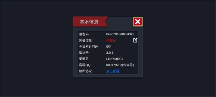 关于游戏渠道的疑问?截图