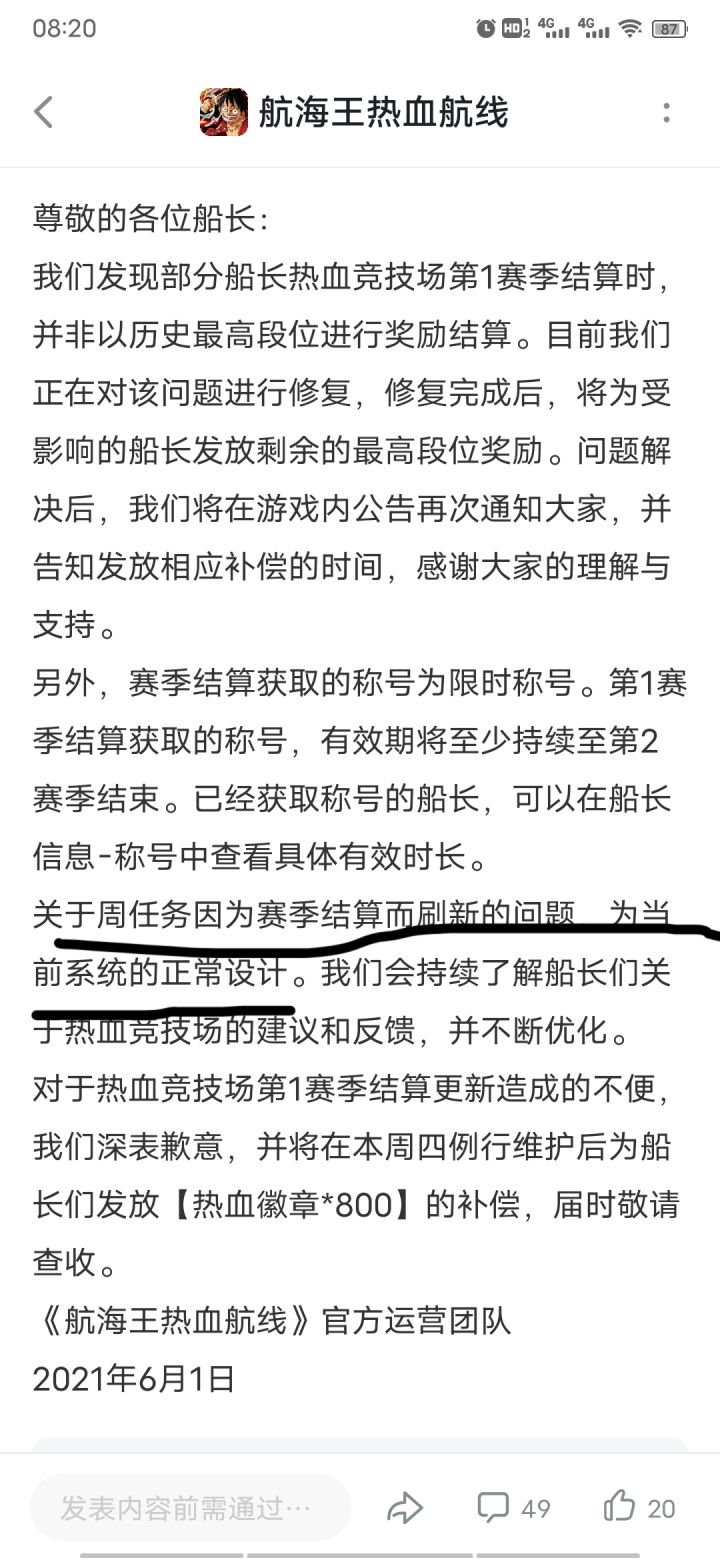 笑话截图