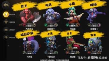 《自走棋》相关基础知识(附地精流攻略)