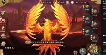 《快点三国》四象副本-朱雀副本攻略