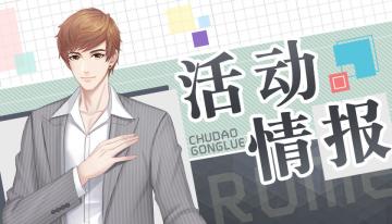 【已开奖】8月福利活动丨分享你的秋日计划