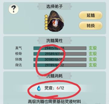 龙王洗髓法-最省弟子大阵洗髓