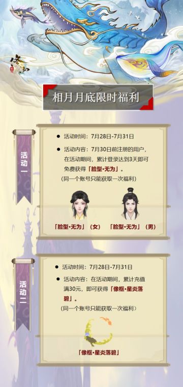 福利丨相月月底福利来啦~大暑来袭！夏天正式来临啦~