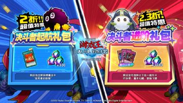 【决斗者礼包】上架游戏商城！