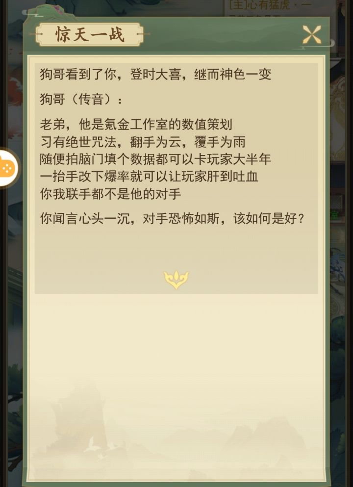 太真实了!截图