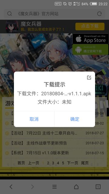 闪退的，用这个安装包覆盖安装更新