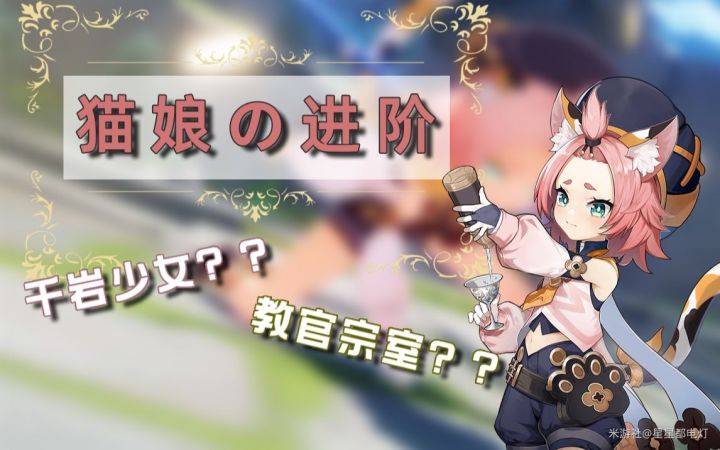 【迪奥娜精致攻略】新手福音，0氪之友，高玩必备，优菈可莉好伙伴——攻略迪奥娜截图