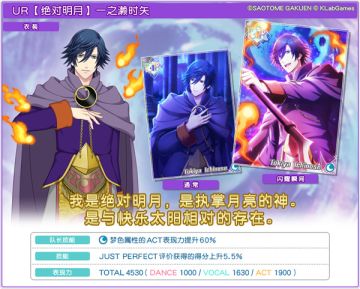 《歌之王子殿下：闪耀之星》仙魔月亮再登场
