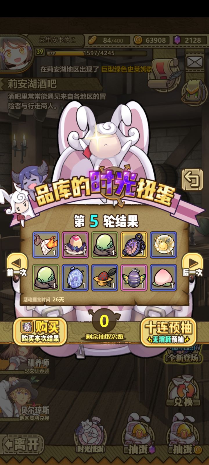 萌新求助,时光扭蛋选哪个?截图
