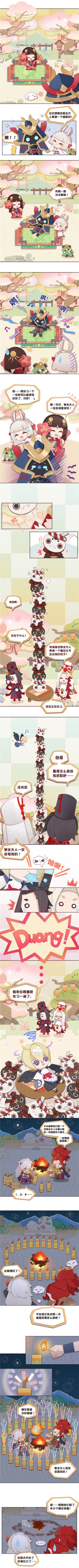 大型迎家主晚会火热彩排中！（但翻车了）