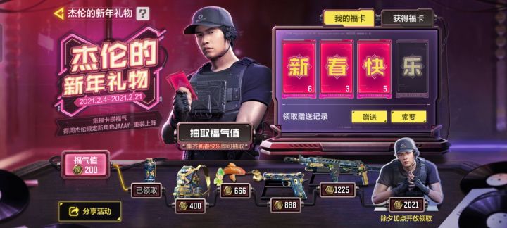 我不配得到乐字截图