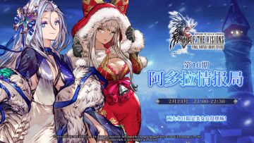 阿多拉情报局 第10期 | 2月23日