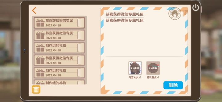 微信龙宫仙女怎么用截图