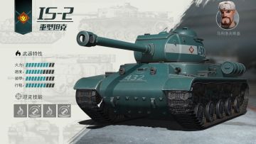 【军武档案】终结战争的利器，IS-2重型坦克