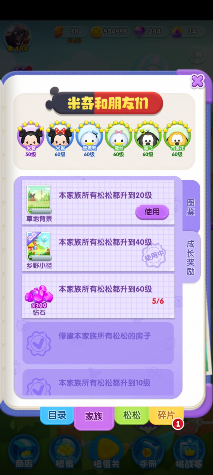 三月打卡第一天截图