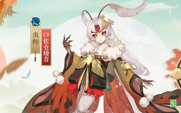 ☆虫师新皮肤情报☆截图
