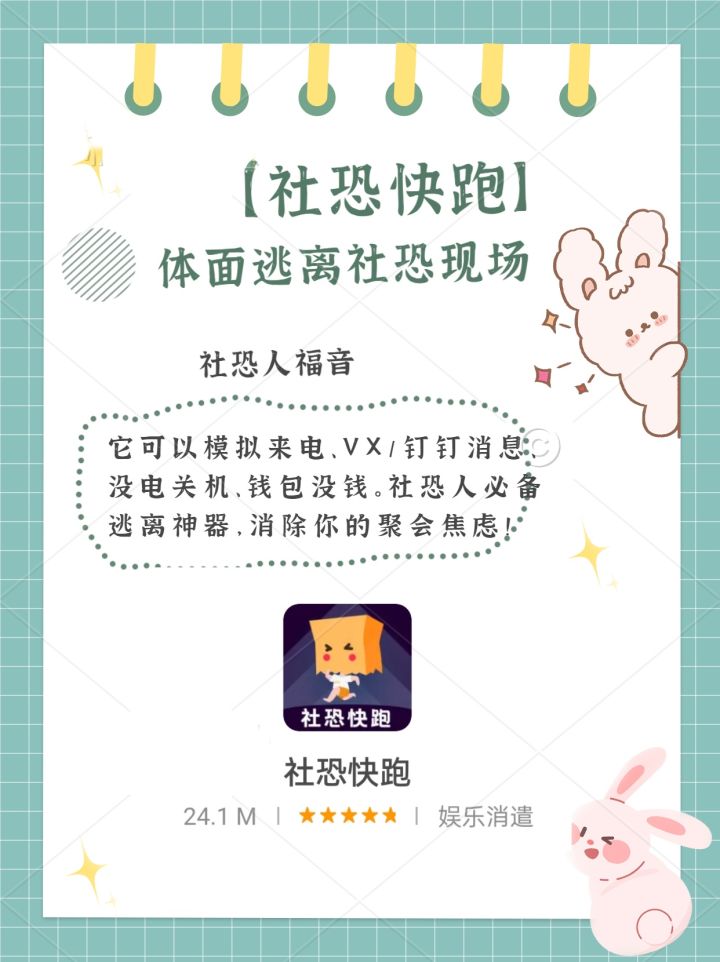 盘点那些奇奇怪怪又可可爱爱的APP(一)截图