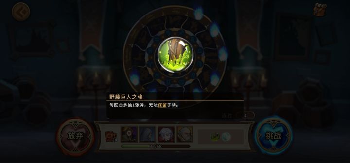 该隐,盲选被逼到4胜滚出。截图