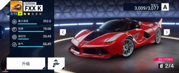 为赛道而生的超跑——法拉利FXX K