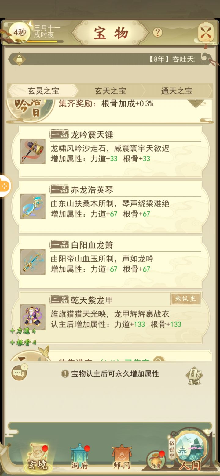 还有件衣服在哪儿截图