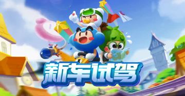 新车试驾丨神国熊猫霸气出征，戳开查收海量福利！