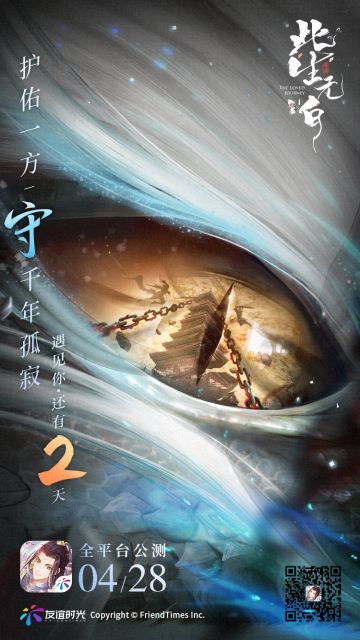 【已开奖】【倒计时2天】今日话题活动：仙君们的超能力！