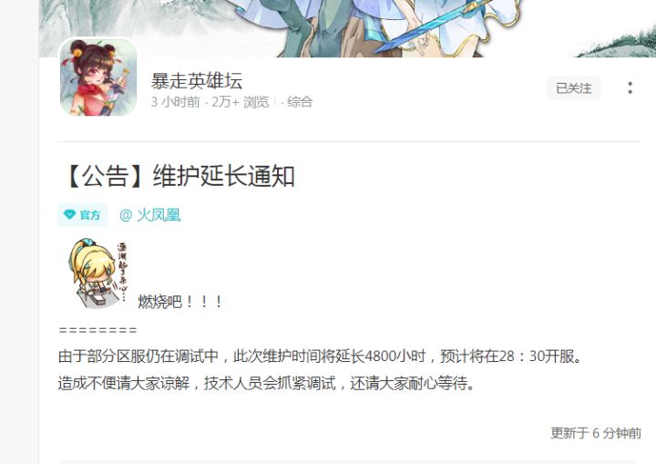 史上最强官方兄弟们没六百金条事情过不去了截图