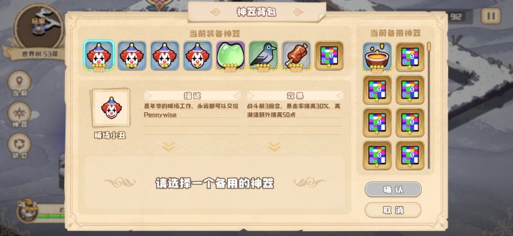 爬树太肝了截图