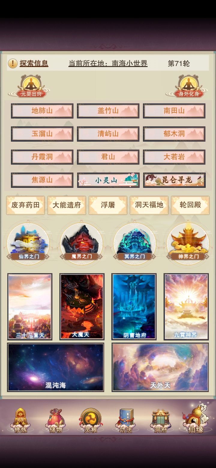 我是不是卡bug了截图