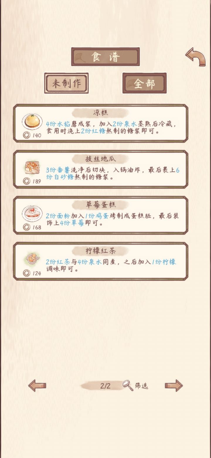 想问一下凉糕怎么做啊截图