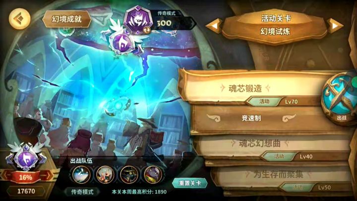 幻境摸鱼25%/17670截图